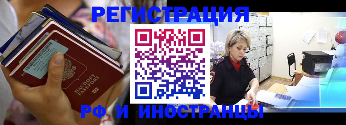 временная регистрация в квартире в Губахе