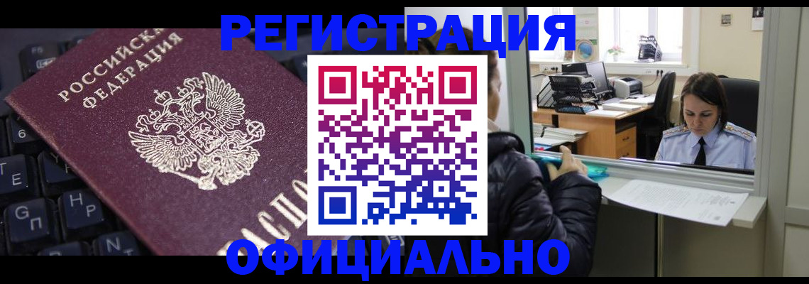 временная регистрация в квартире в Губахе