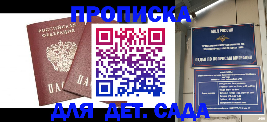 временная регистрация для всех в Губахе