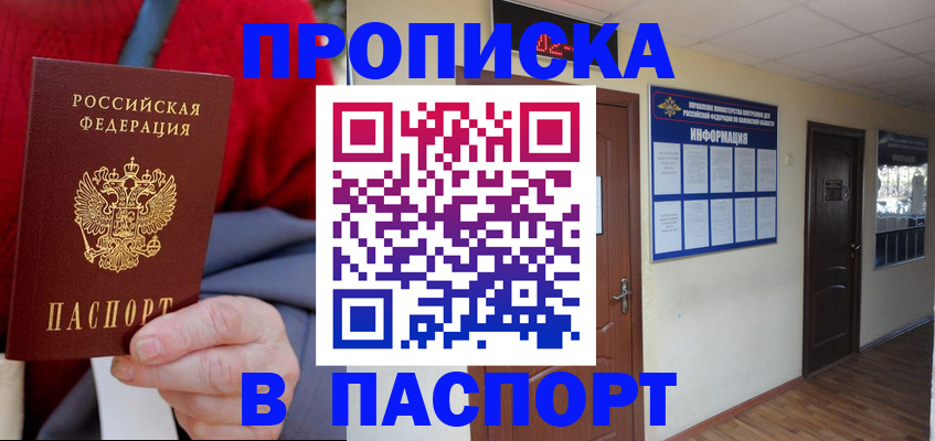 временная регистрация в Губахе