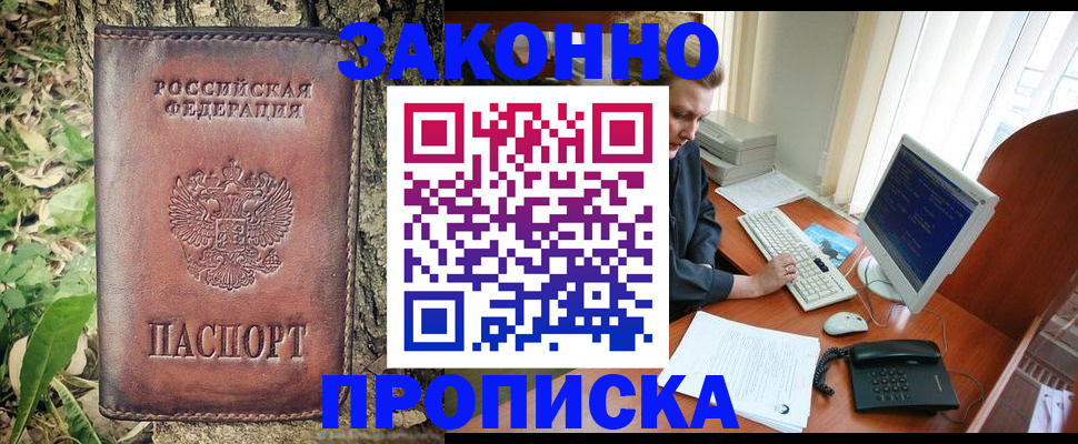 временная регистрация надежно в Губахе