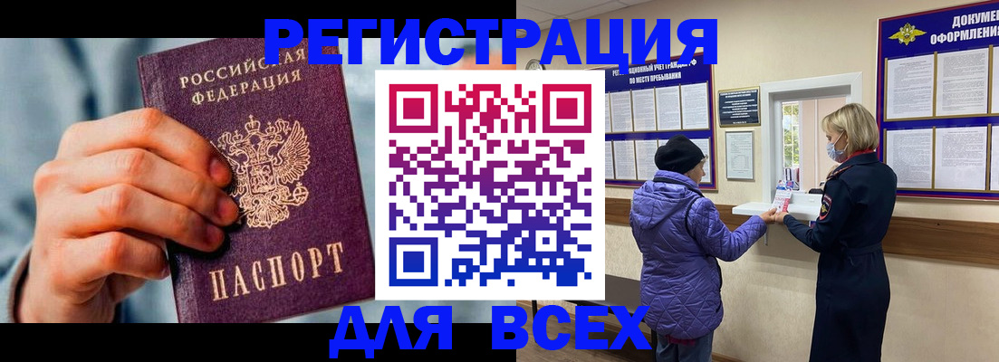 прописка ребенка в Губахе