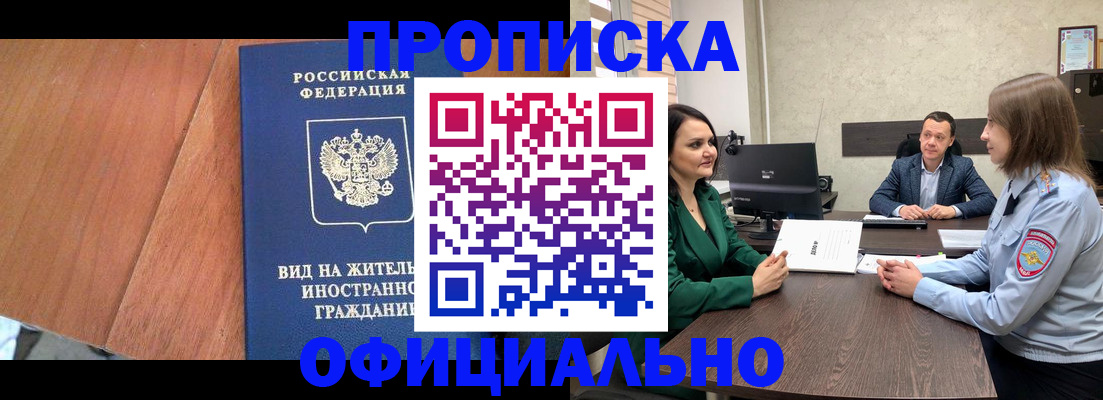 временная регистрация надежно в Губахе