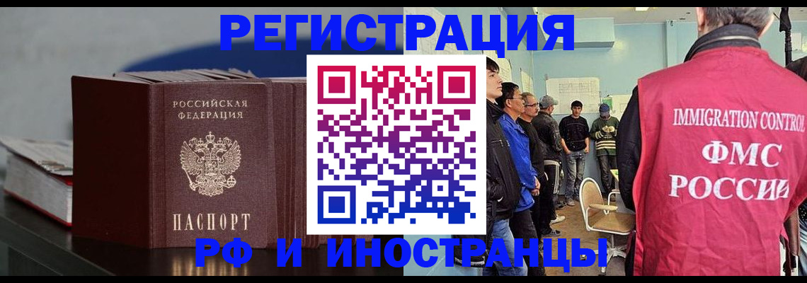 временная регистрация в Губахе